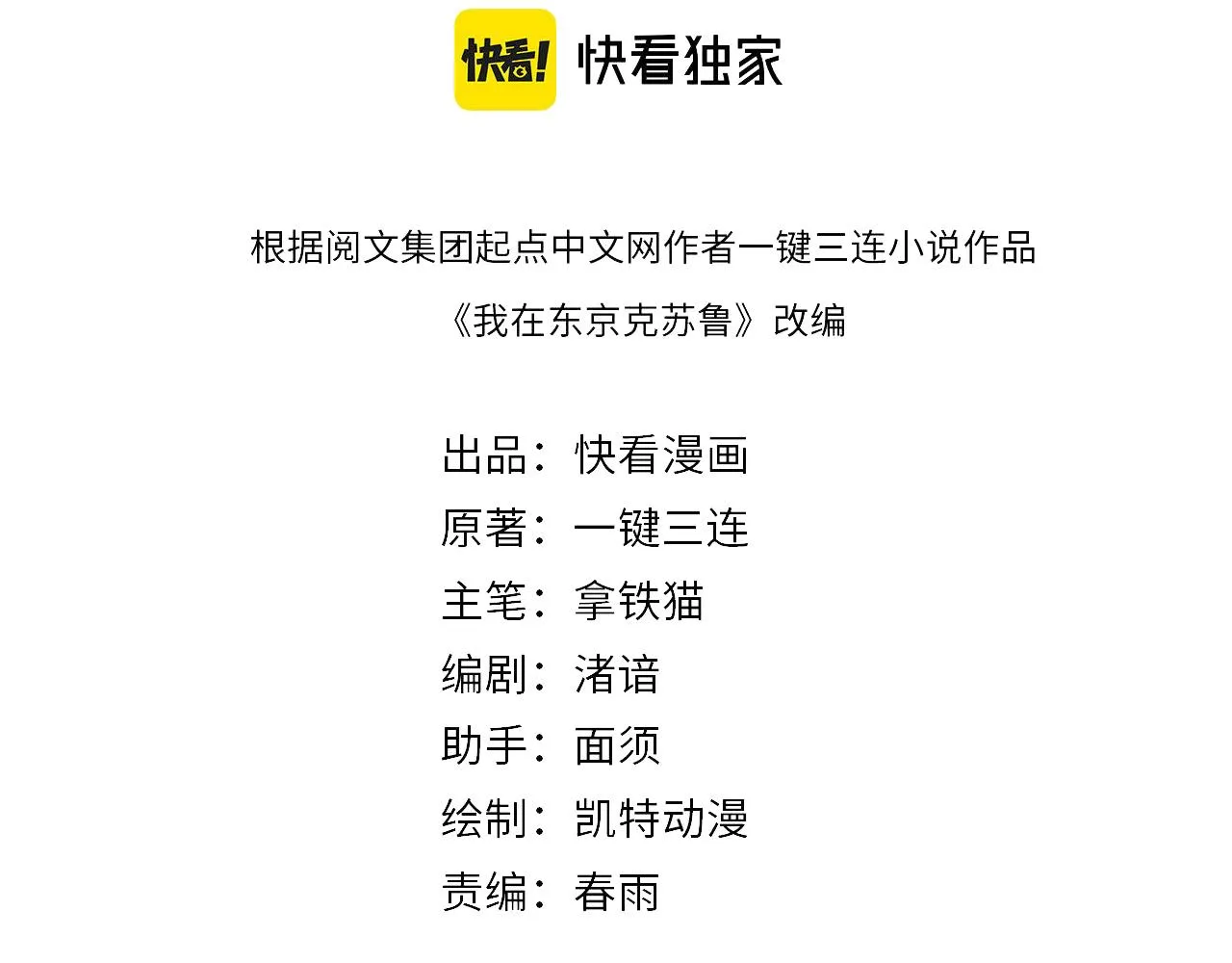第128话 人形悖论·还原如初 第4页