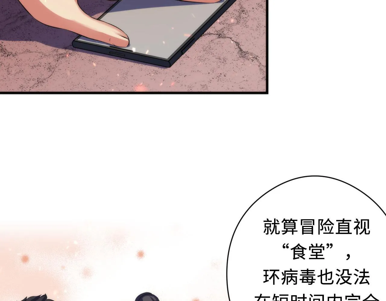 第128话 人形悖论·还原如初 第7页