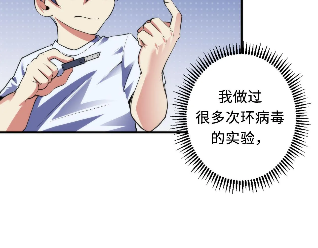 第128话 人形悖论·还原如初 第12页
