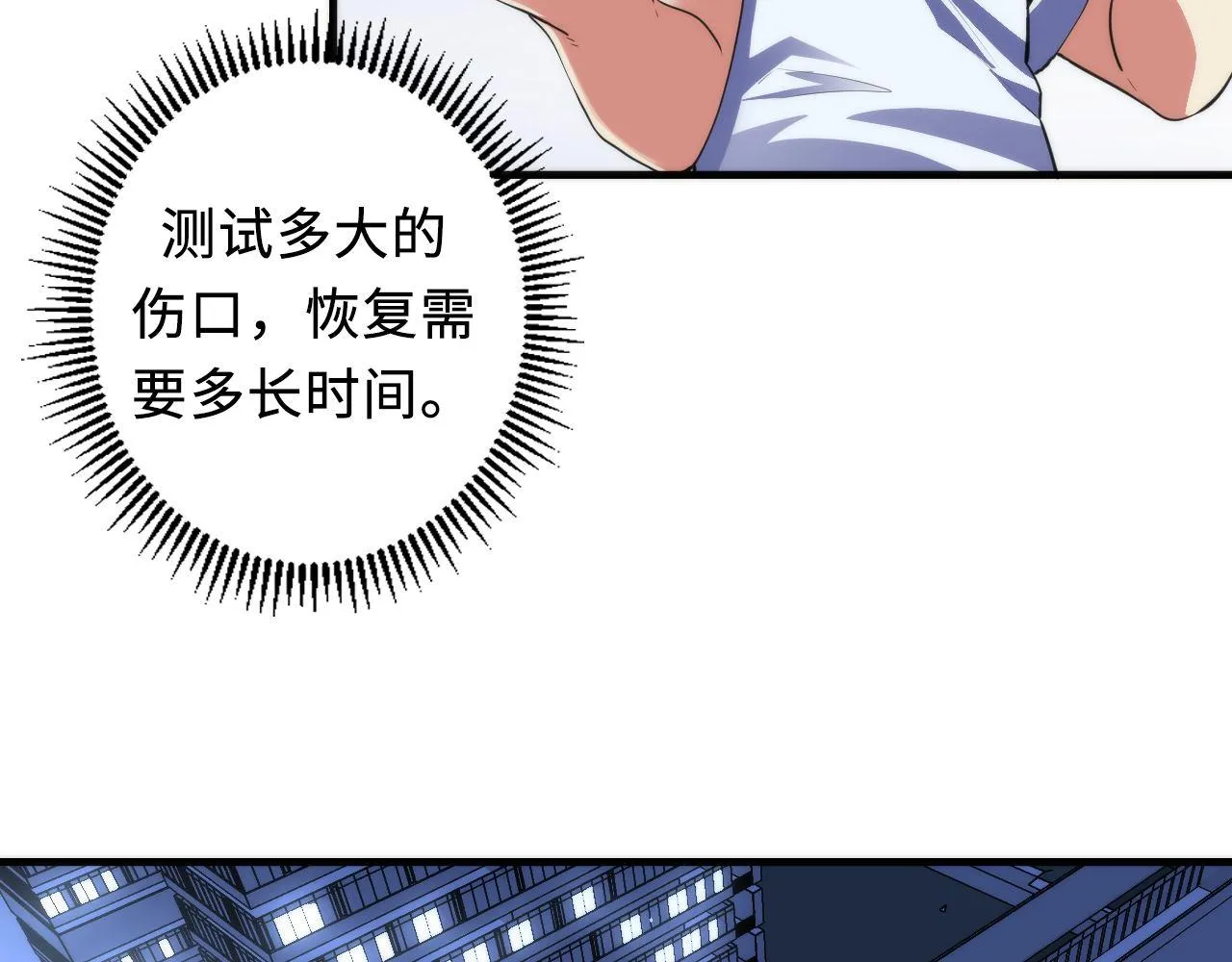 第128话 人形悖论·还原如初 第14页