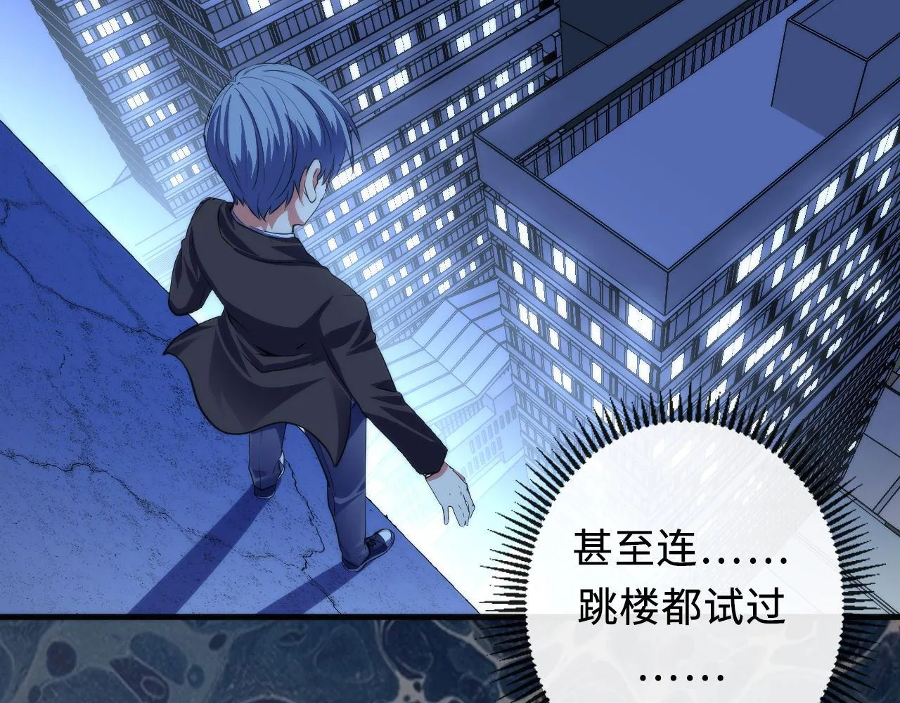 第128话 人形悖论·还原如初 第15页