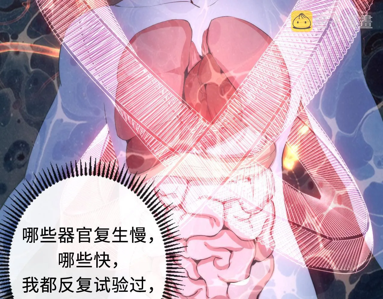 第128话 人形悖论·还原如初 第17页