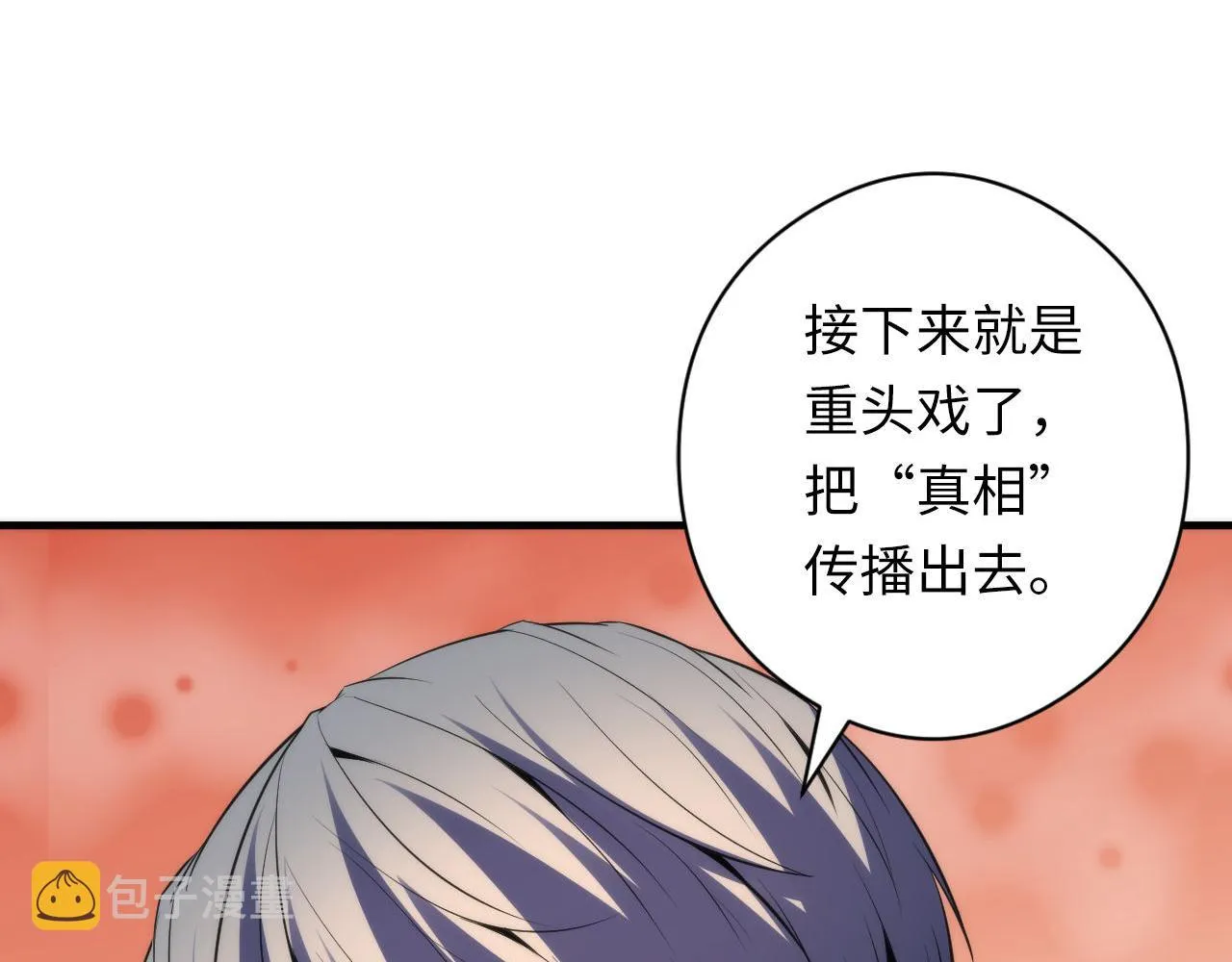 第128话 人形悖论·还原如初 第19页