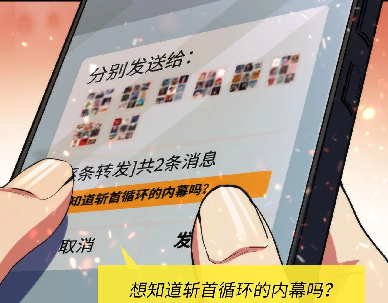 第128话 人形悖论·还原如初 第22页
