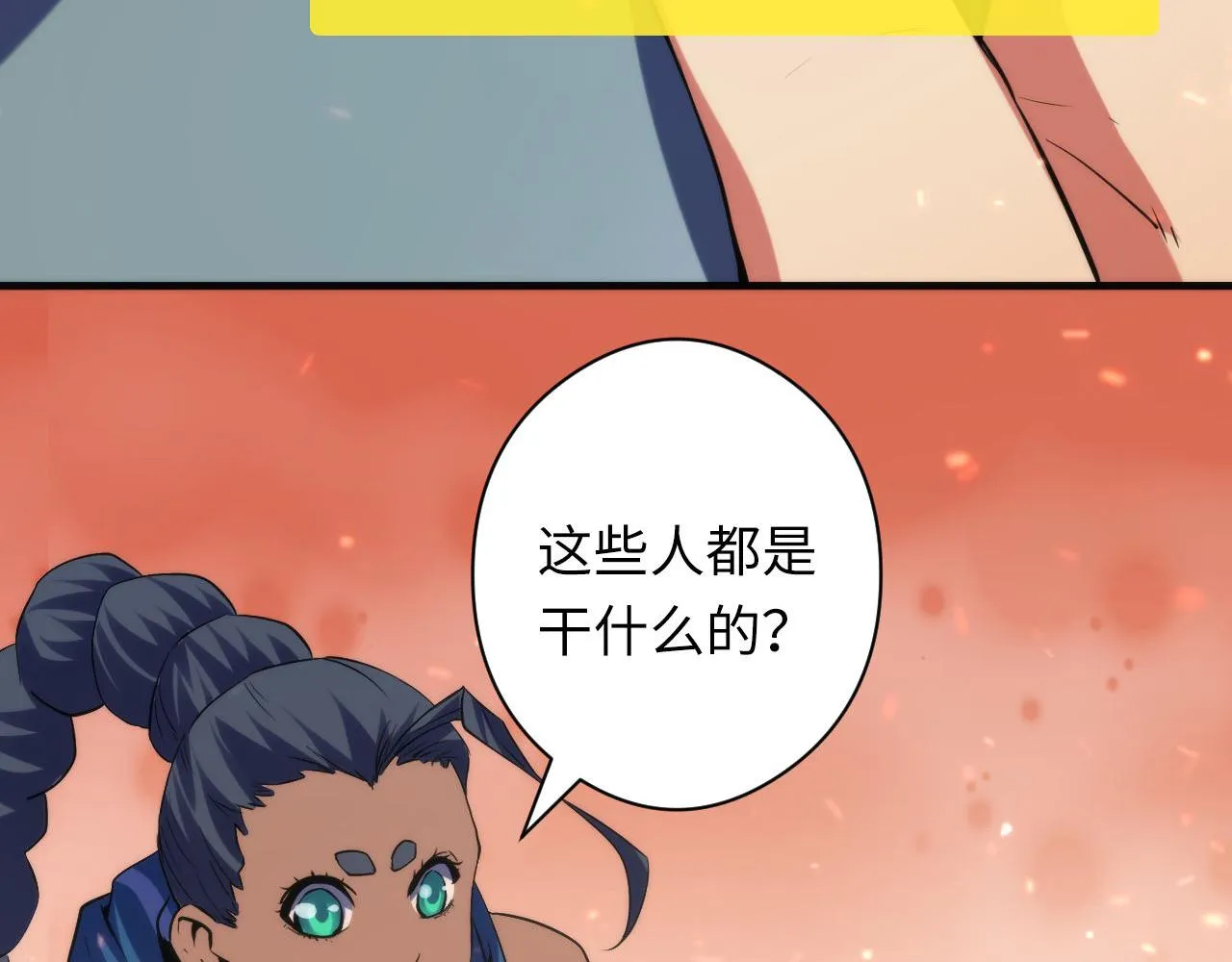 第128话 人形悖论·还原如初 第23页