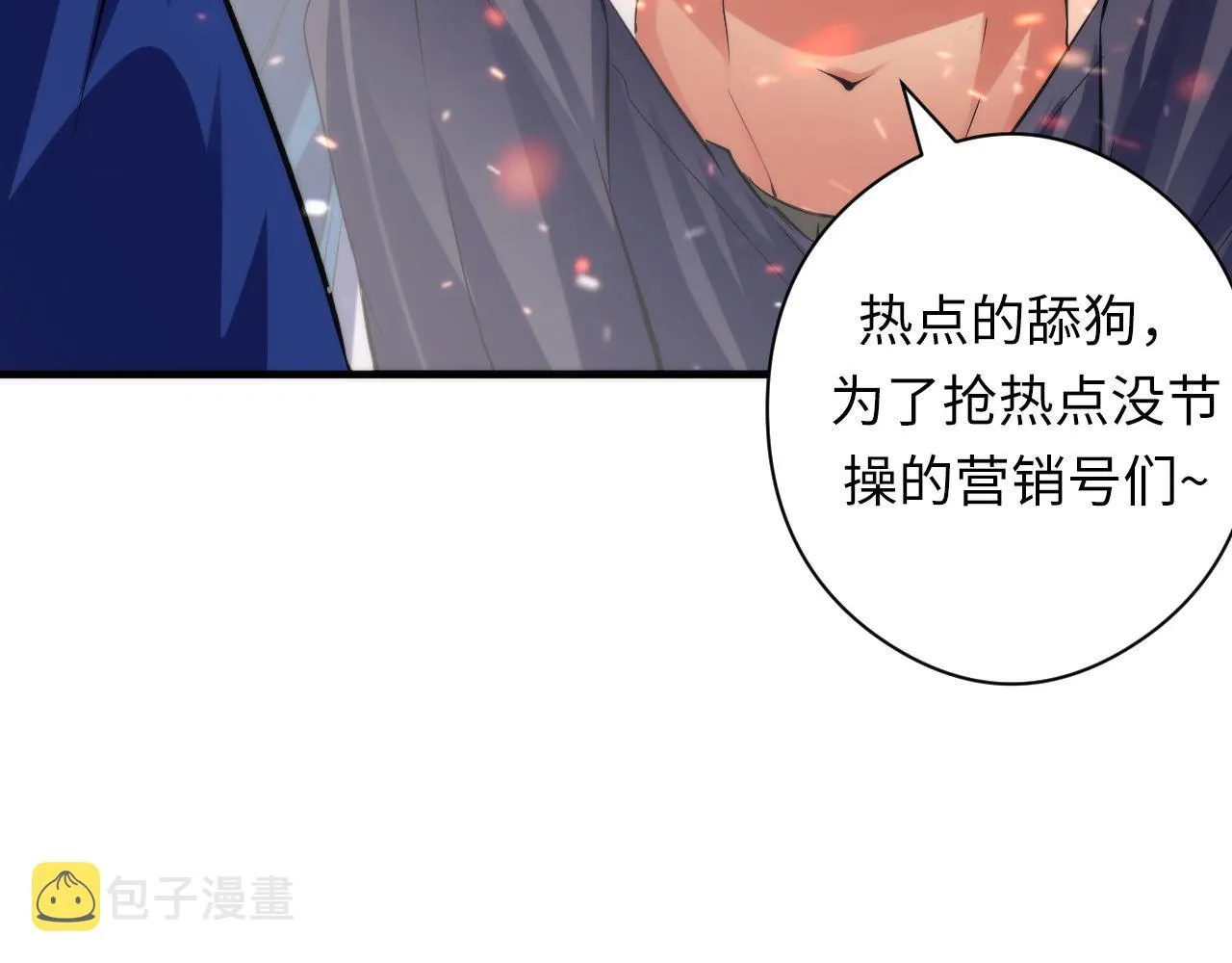 第128话 人形悖论·还原如初 第25页
