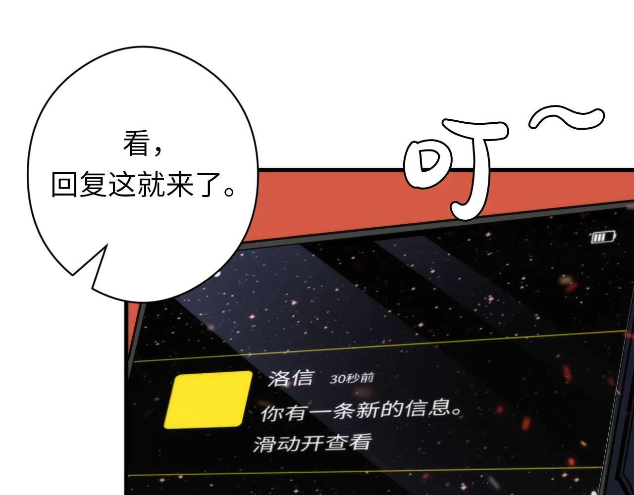 第128话 人形悖论·还原如初 第26页