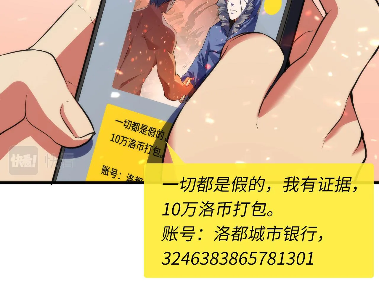第128话 人形悖论·还原如初 第28页