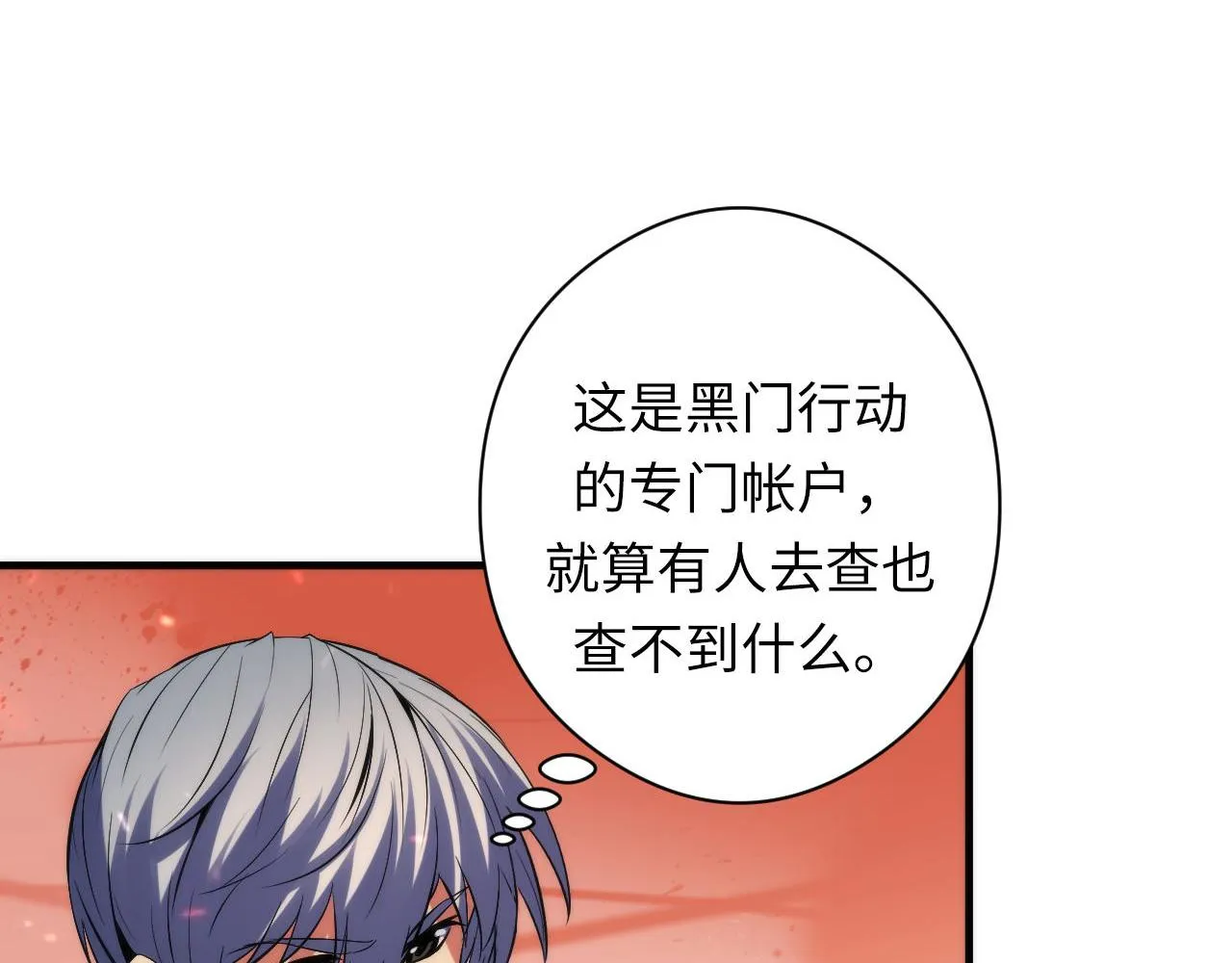 第128话 人形悖论·还原如初 第29页