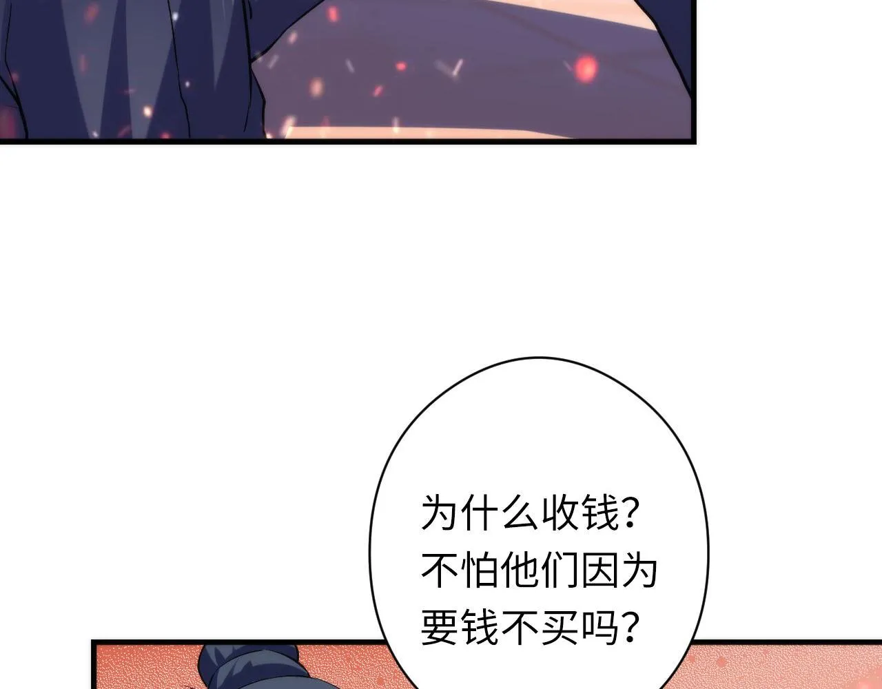 第128话 人形悖论·还原如初 第31页