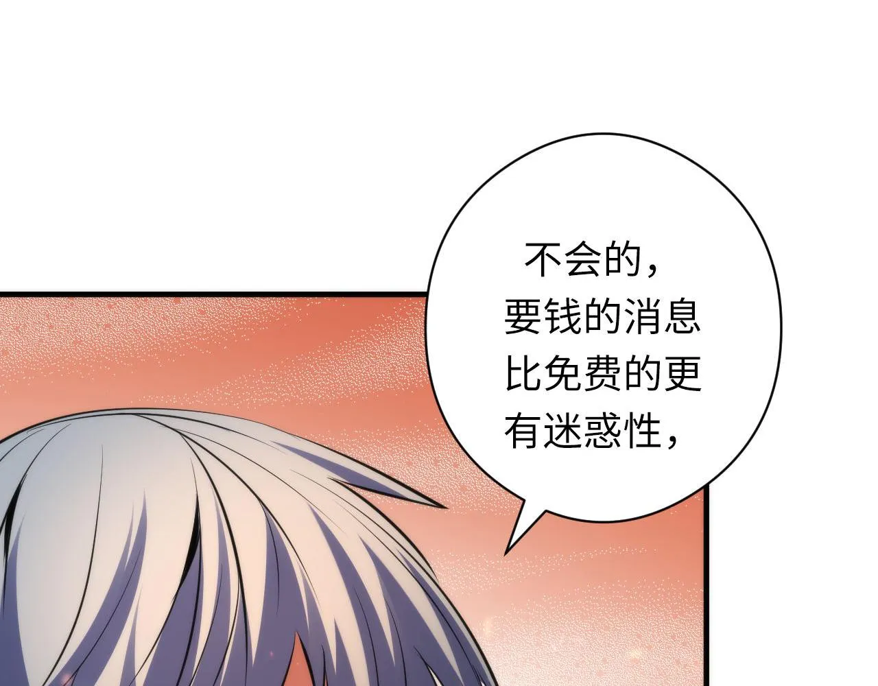 第128话 人形悖论·还原如初 第34页
