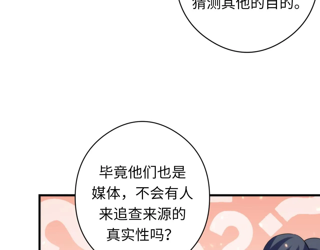 第128话 人形悖论·还原如初 第36页