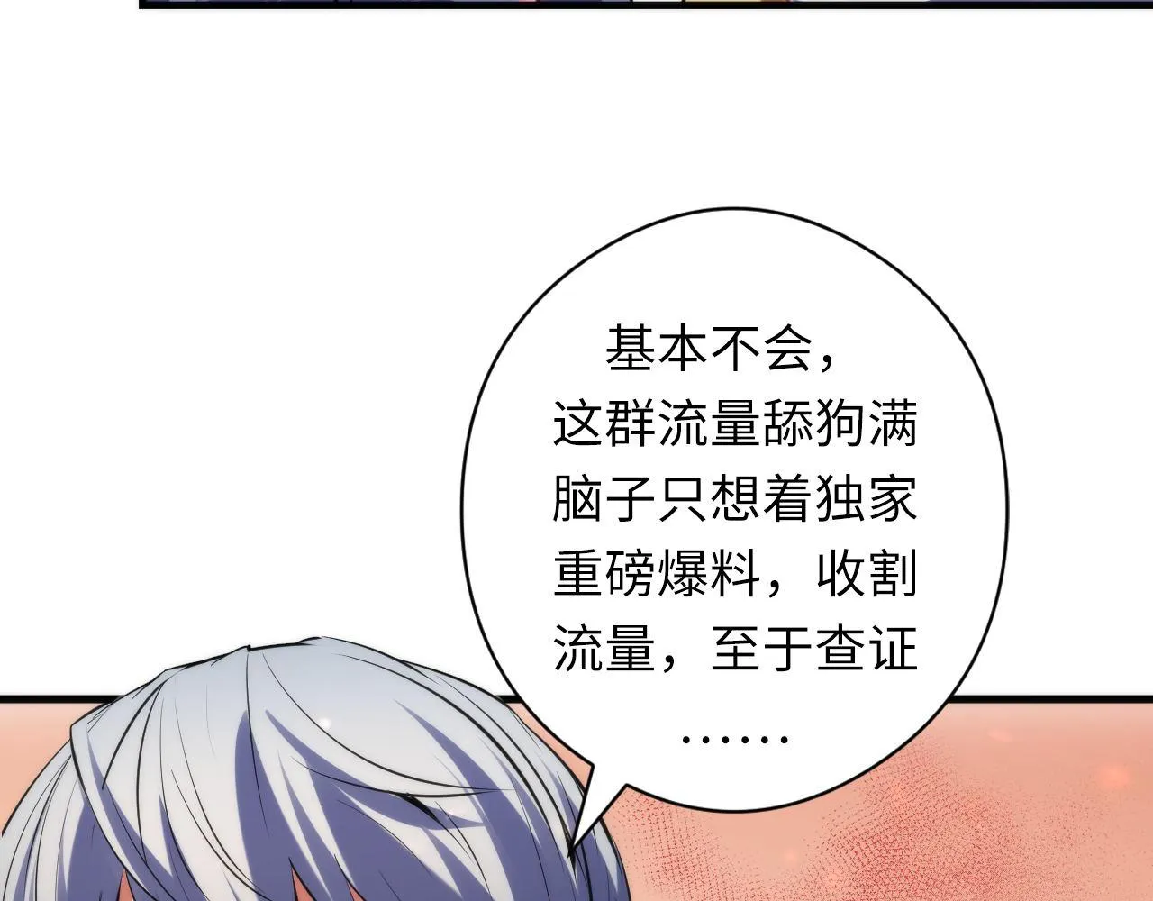 第128话 人形悖论·还原如初 第38页