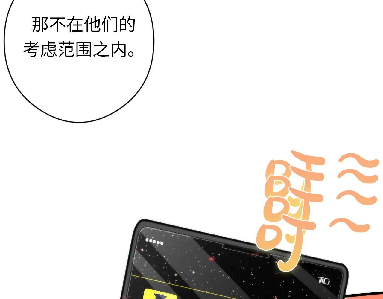 第128话 人形悖论·还原如初 第40页