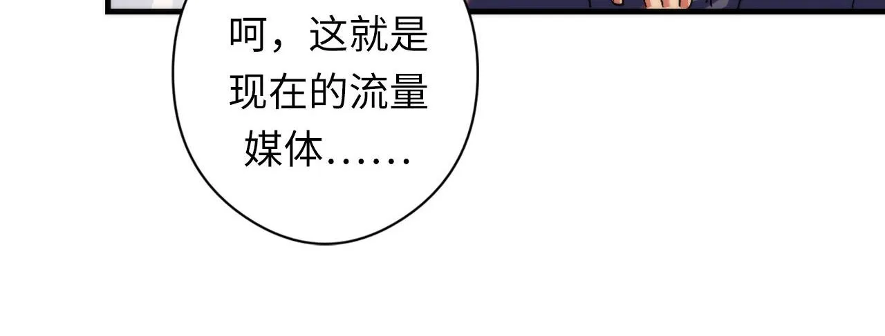 第128话 人形悖论·还原如初 第44页