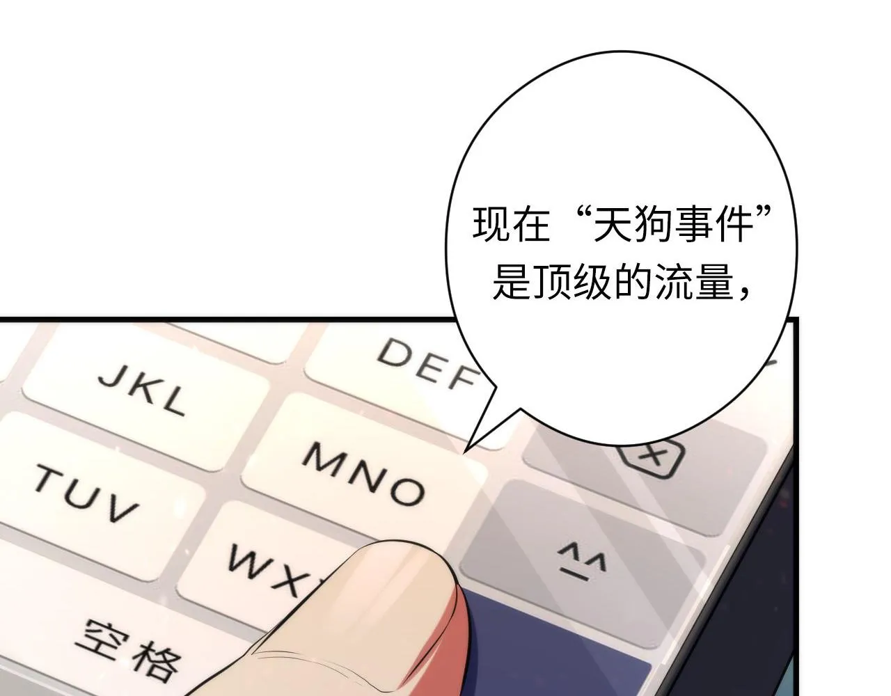 第128话 人形悖论·还原如初 第45页