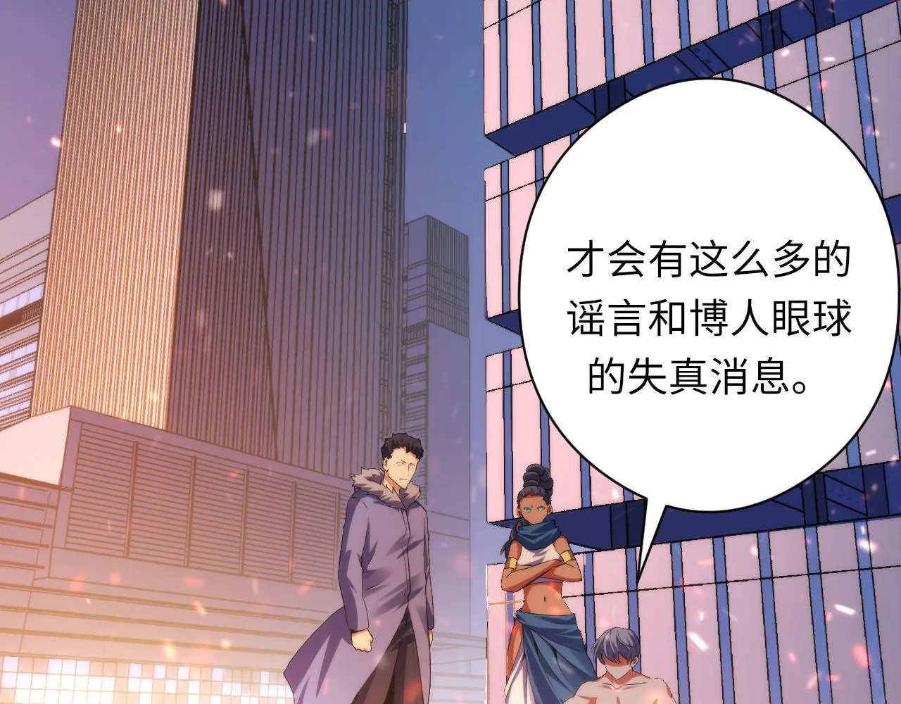 第128话 人形悖论·还原如初 第47页