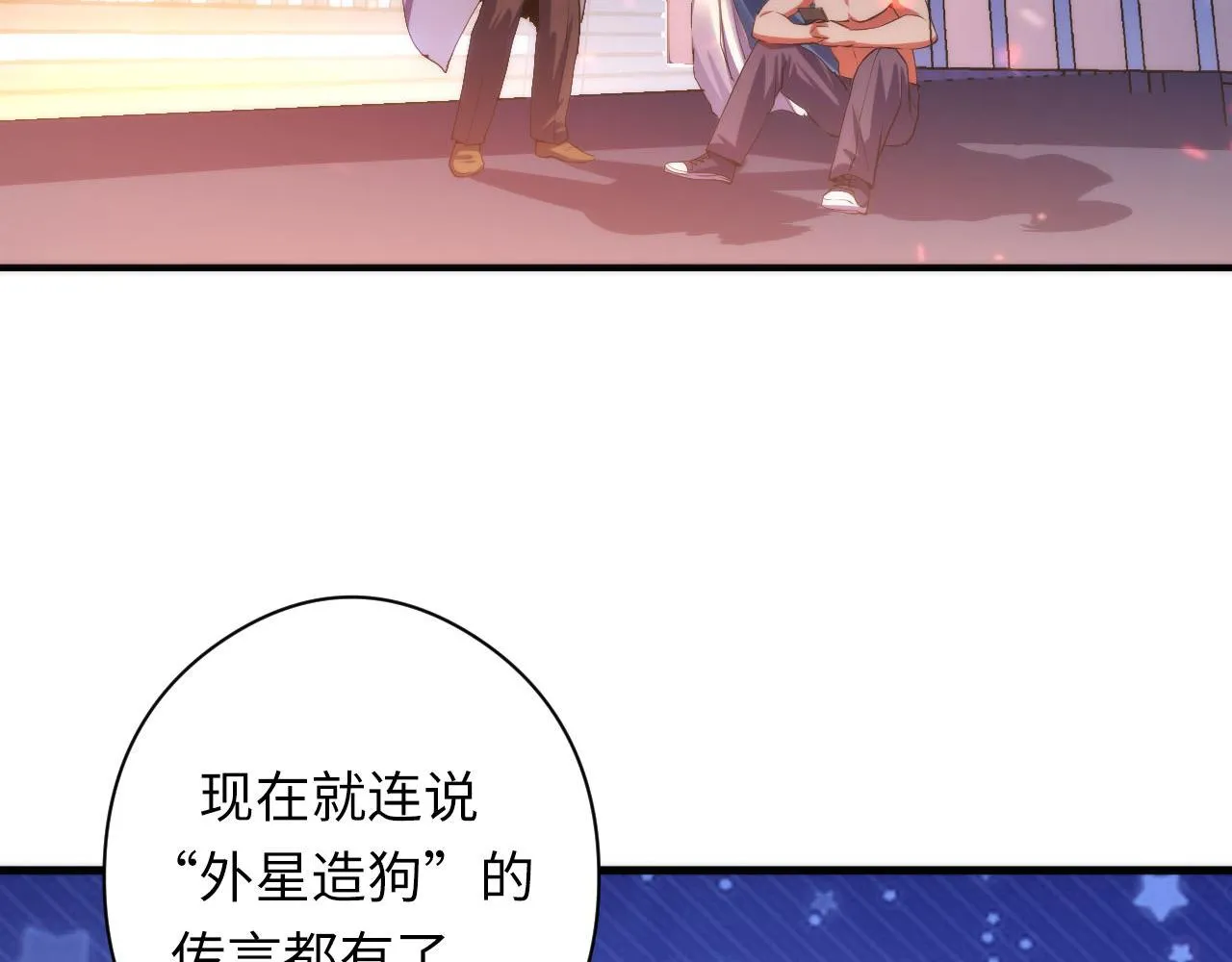 第128话 人形悖论·还原如初 第48页