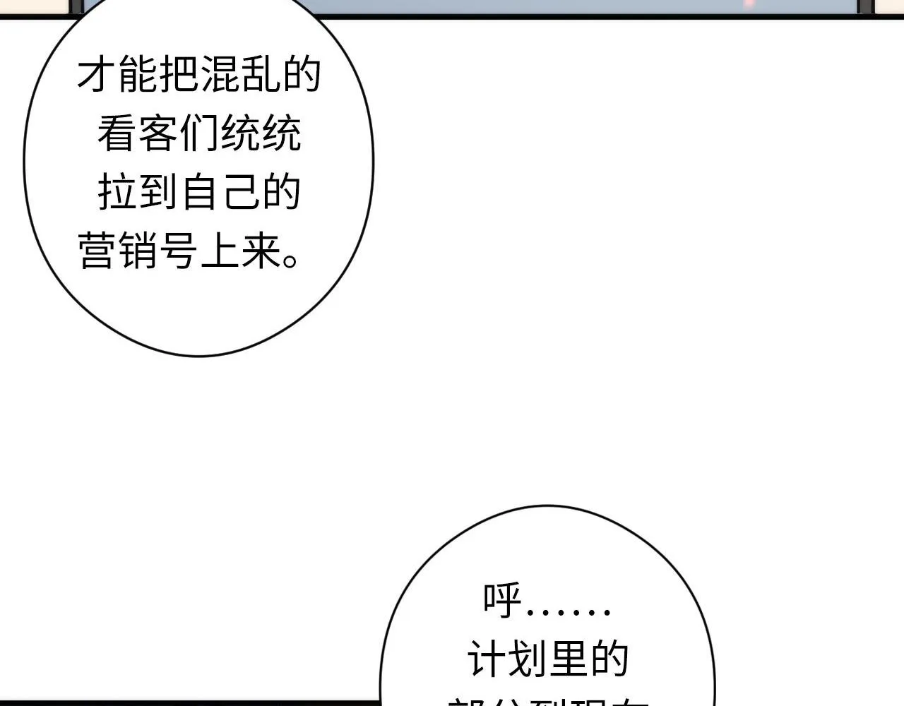 第128话 人形悖论·还原如初 第52页