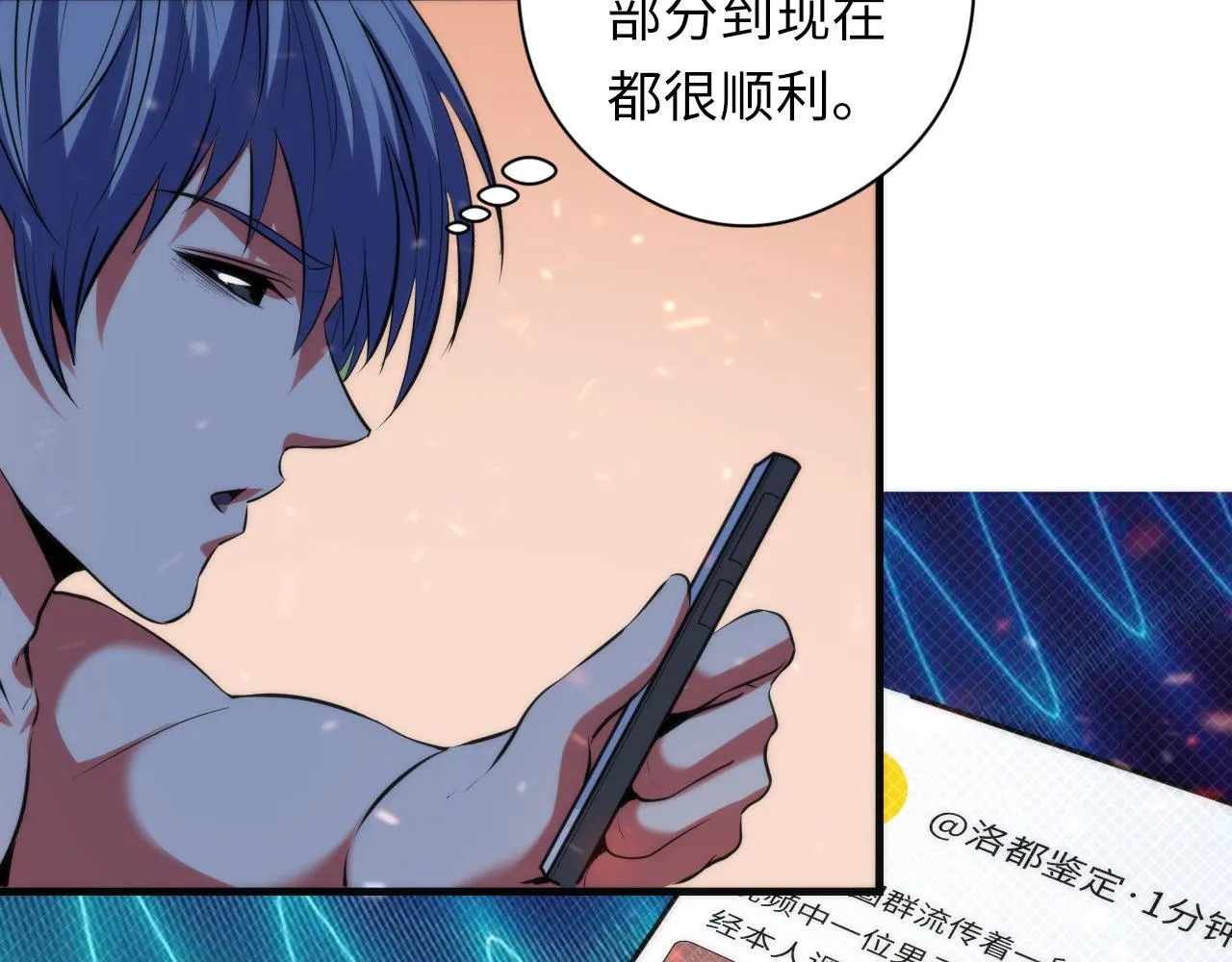 第128话 人形悖论·还原如初 第53页