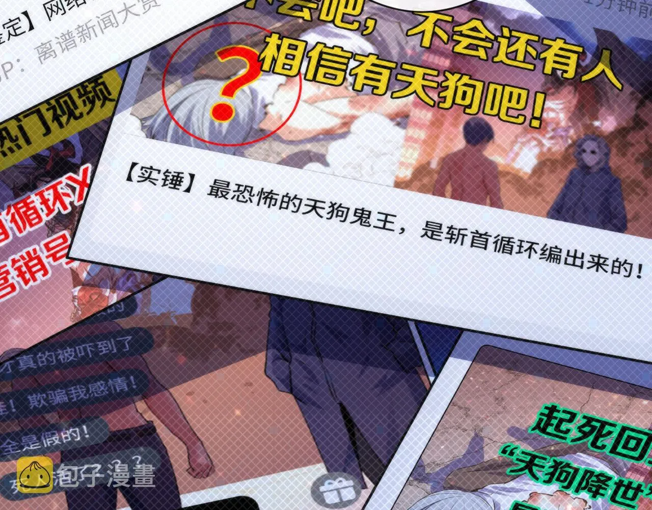 第128话 人形悖论·还原如初 第55页