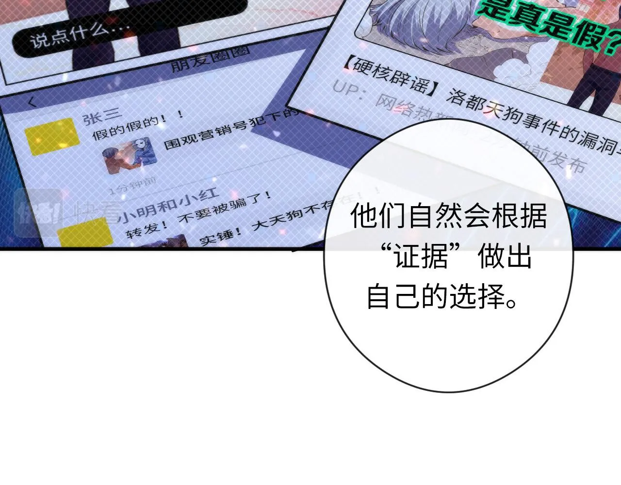 第128话 人形悖论·还原如初 第56页