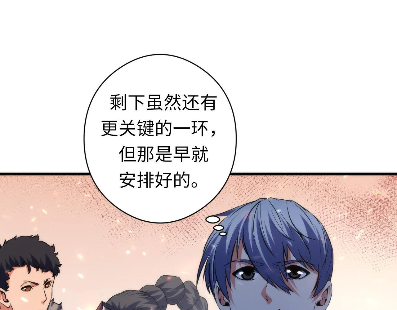 第128话 人形悖论·还原如初 第59页