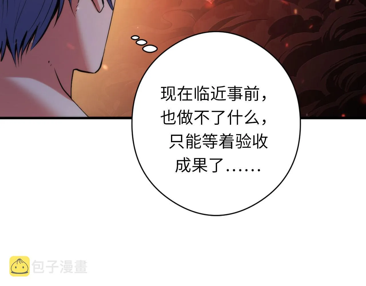 第128话 人形悖论·还原如初 第63页