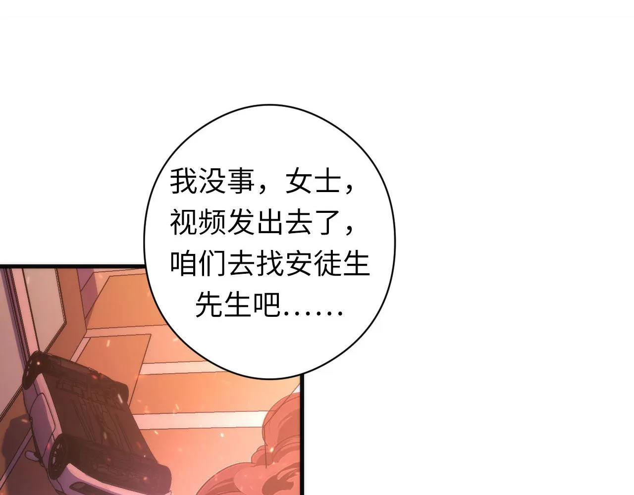 第128话 人形悖论·还原如初 第69页
