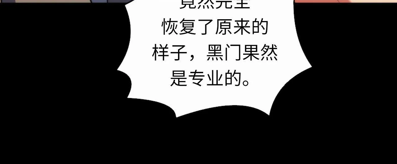 第128话 人形悖论·还原如初 第86页