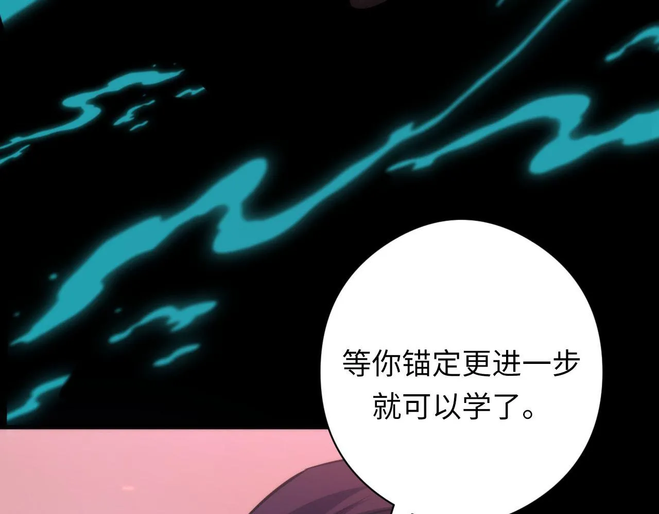 第128话 人形悖论·还原如初 第90页