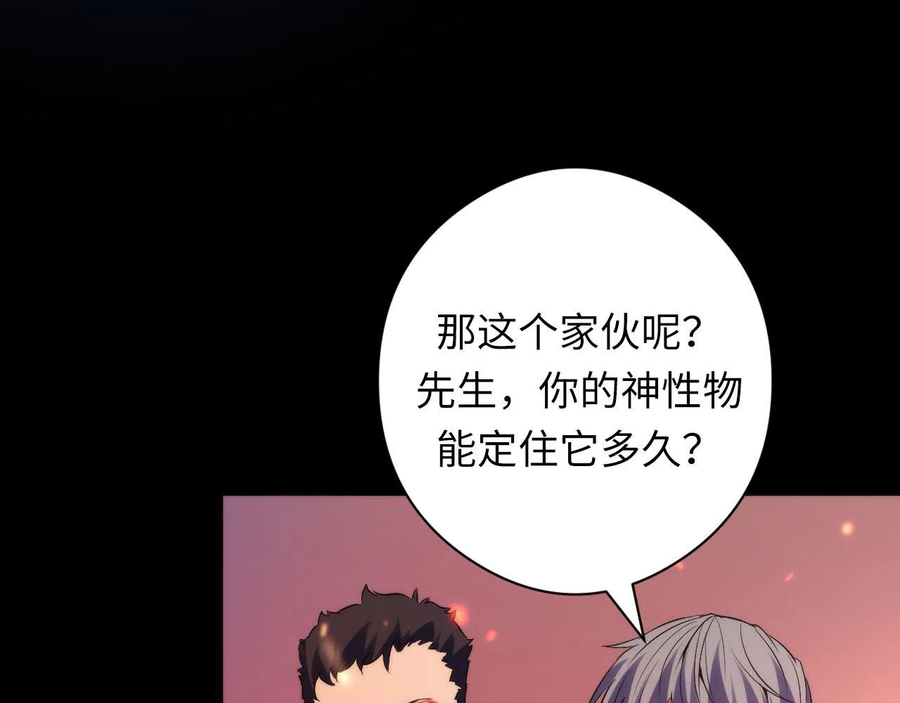 第128话 人形悖论·还原如初 第92页