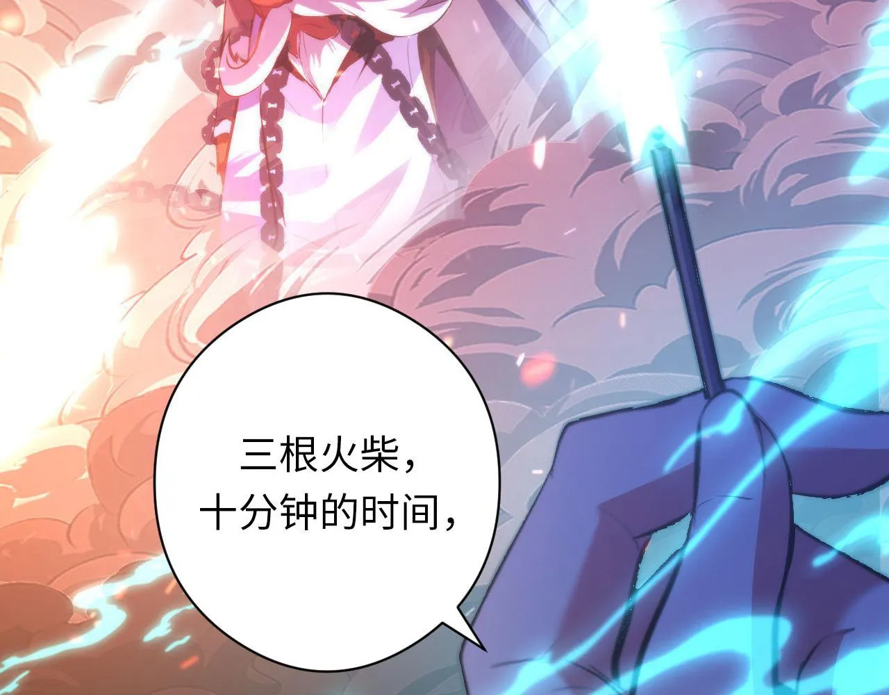 第128话 人形悖论·还原如初 第96页