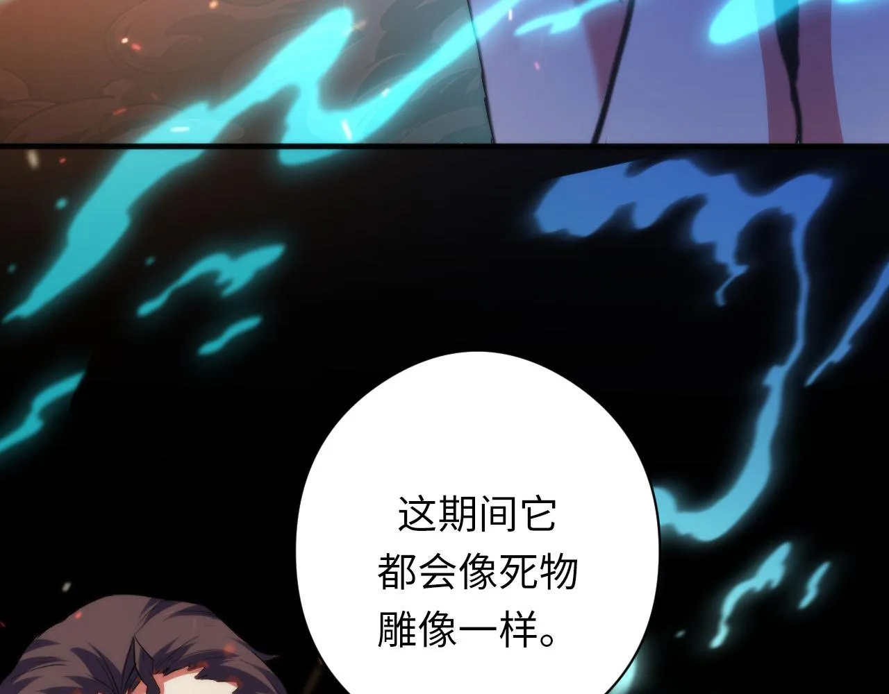 第128话 人形悖论·还原如初 第97页