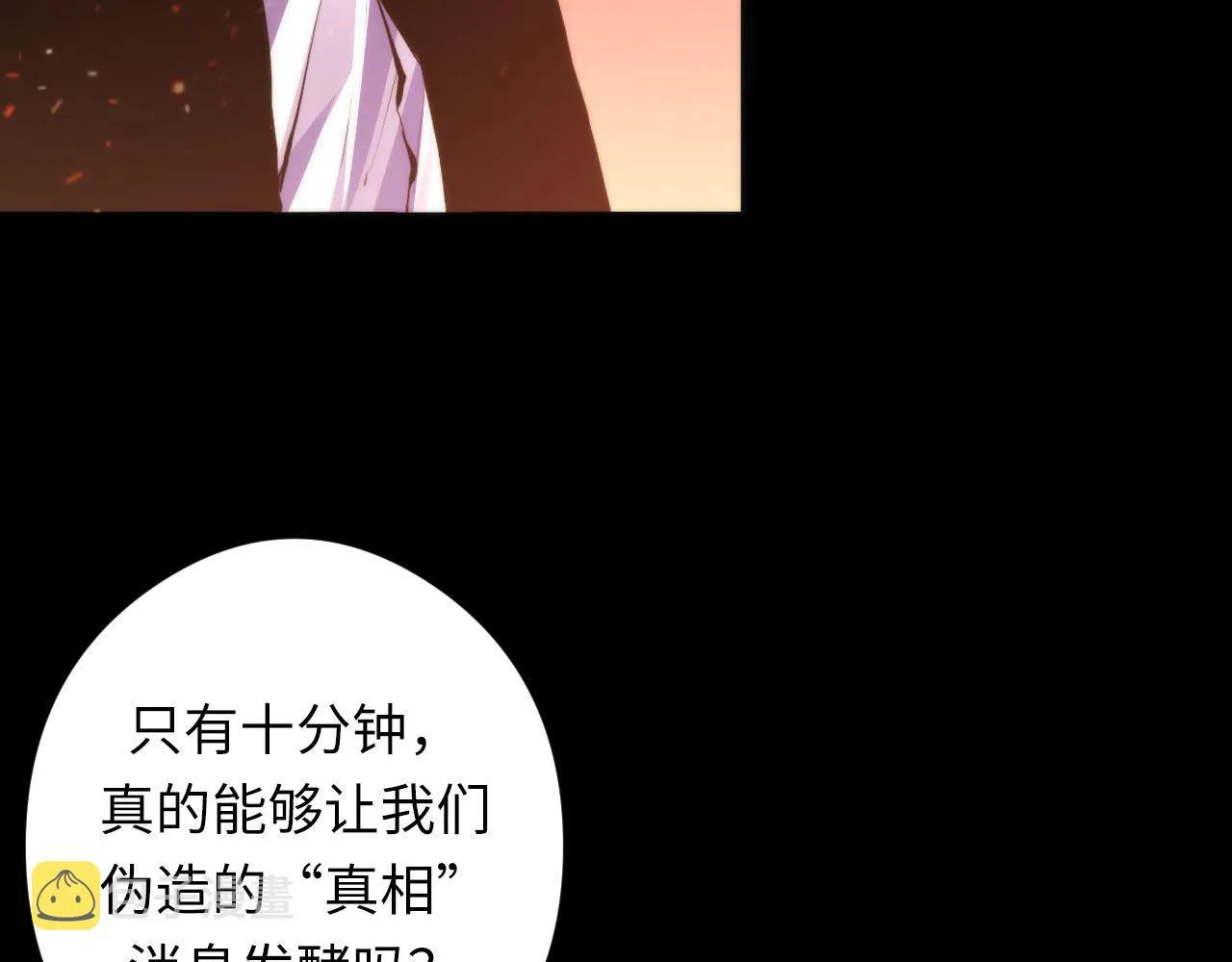 第128话 人形悖论·还原如初 第99页