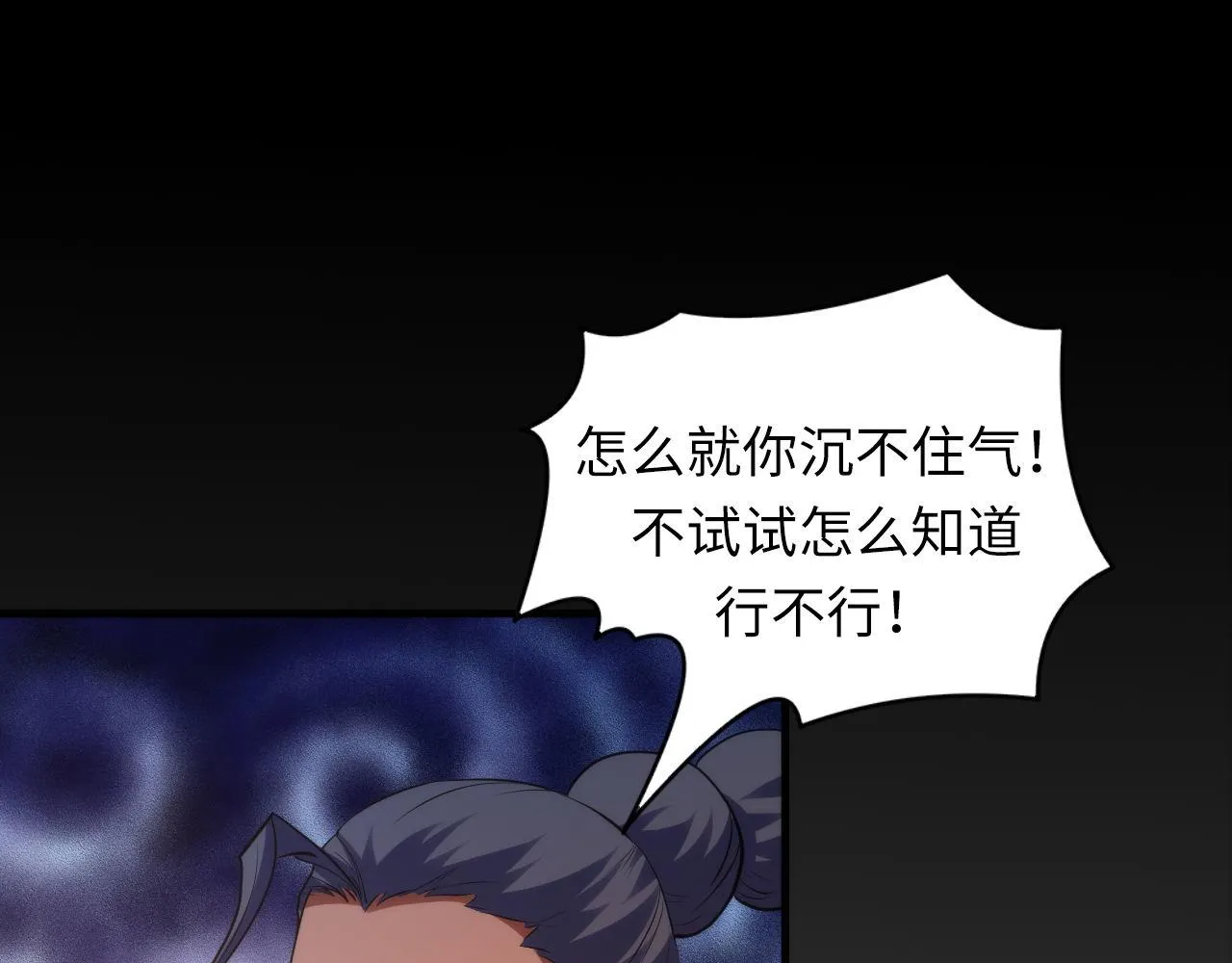 第128话 人形悖论·还原如初 第102页