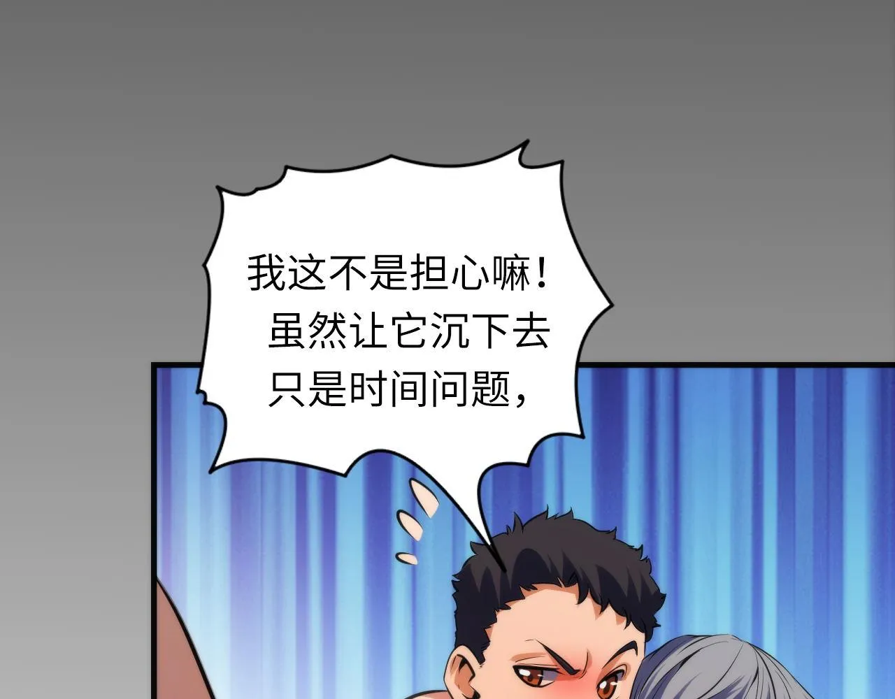 第128话 人形悖论·还原如初 第104页