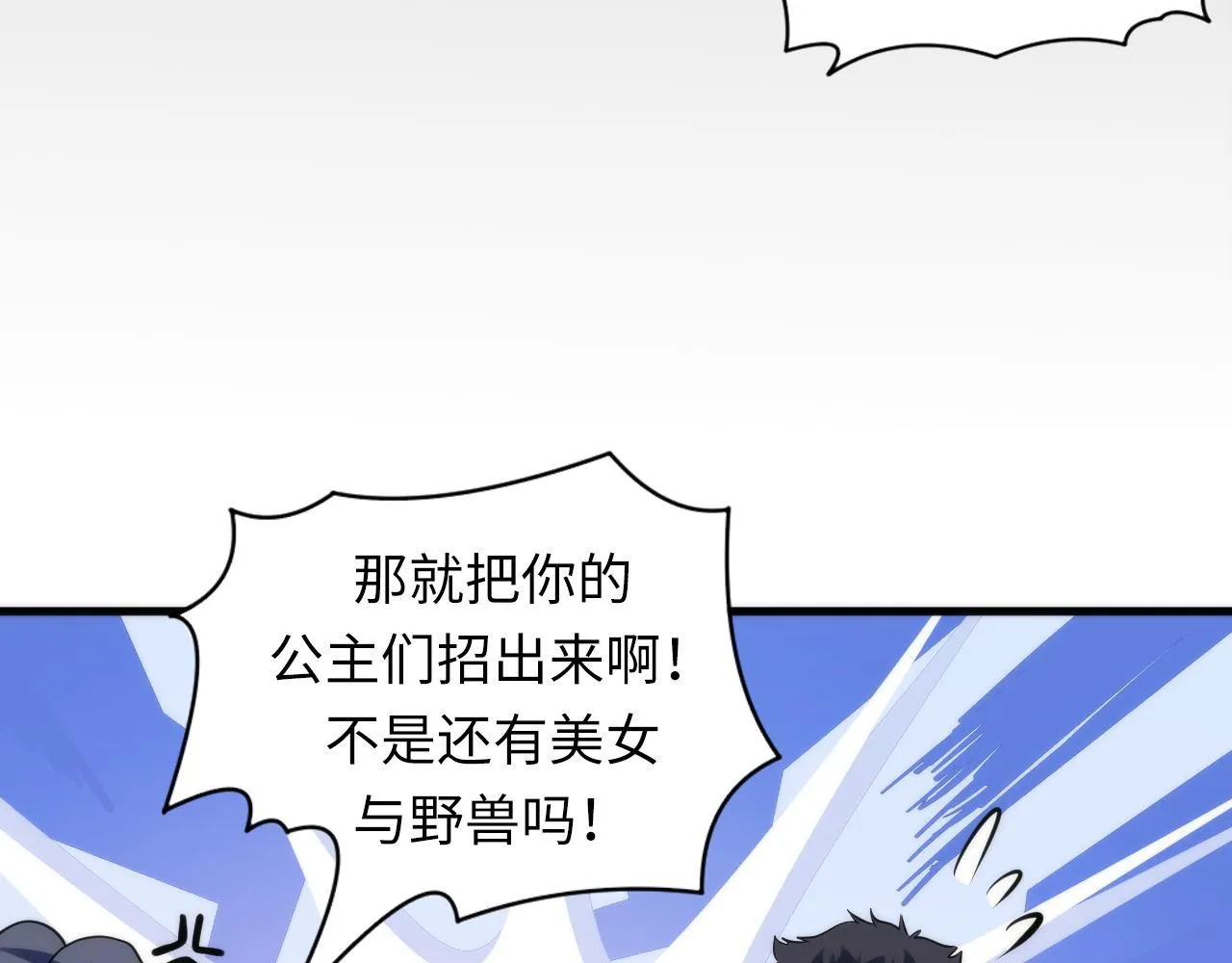 第128话 人形悖论·还原如初 第106页