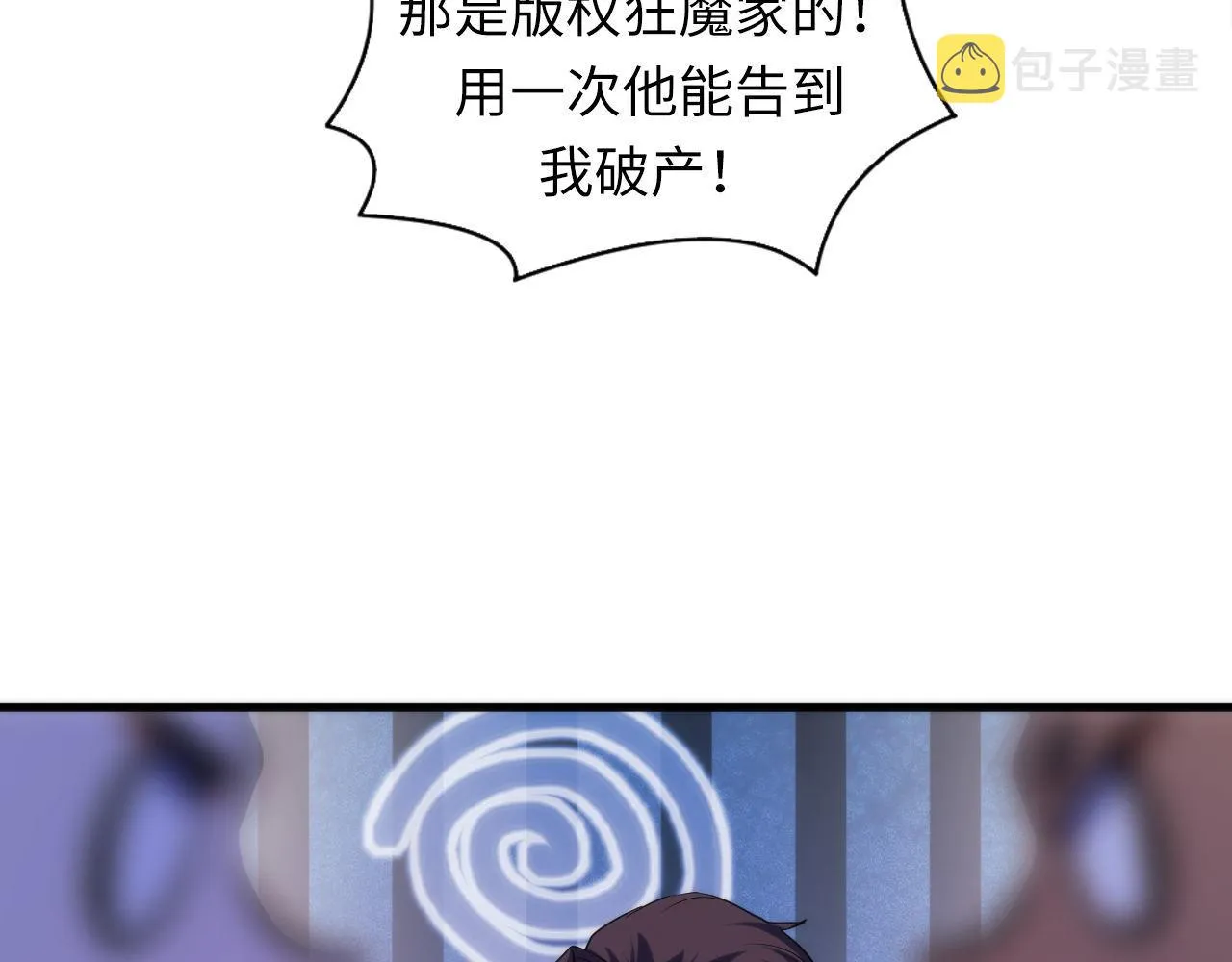 第128话 人形悖论·还原如初 第108页