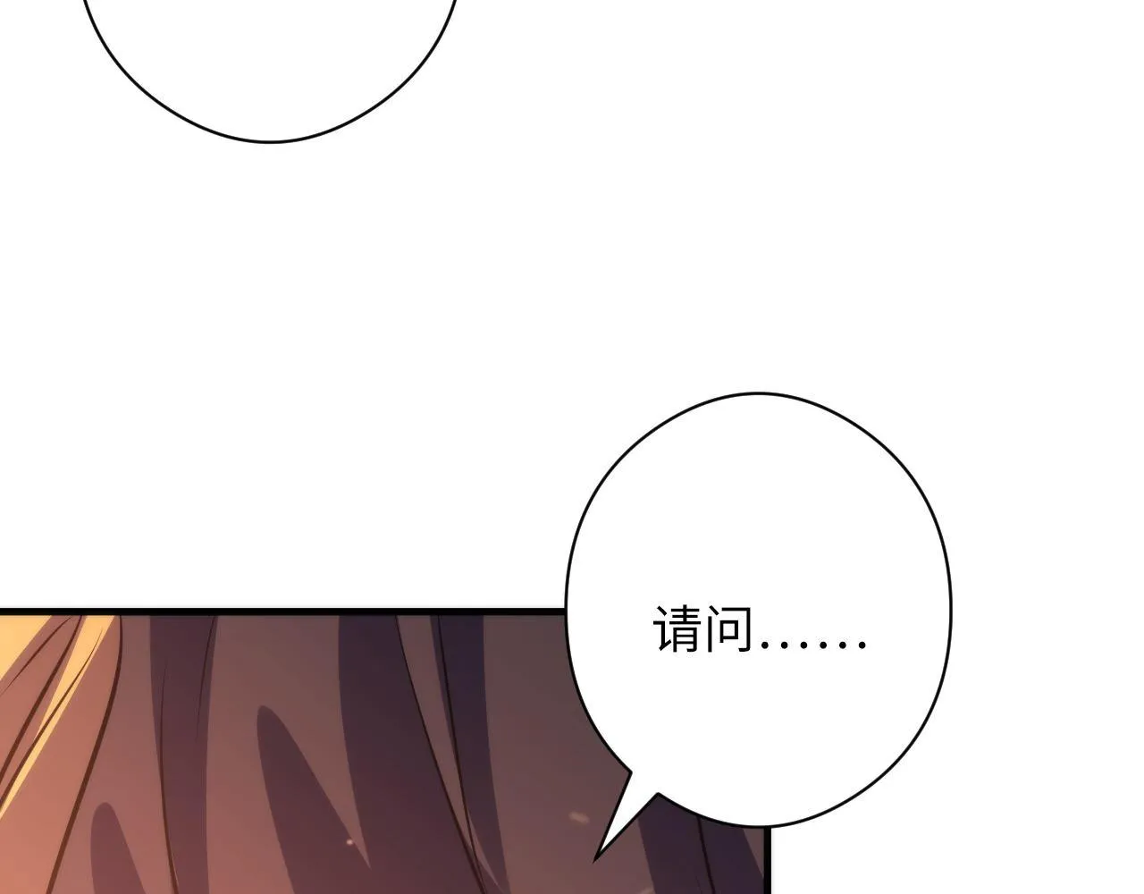 第128话 人形悖论·还原如初 第110页