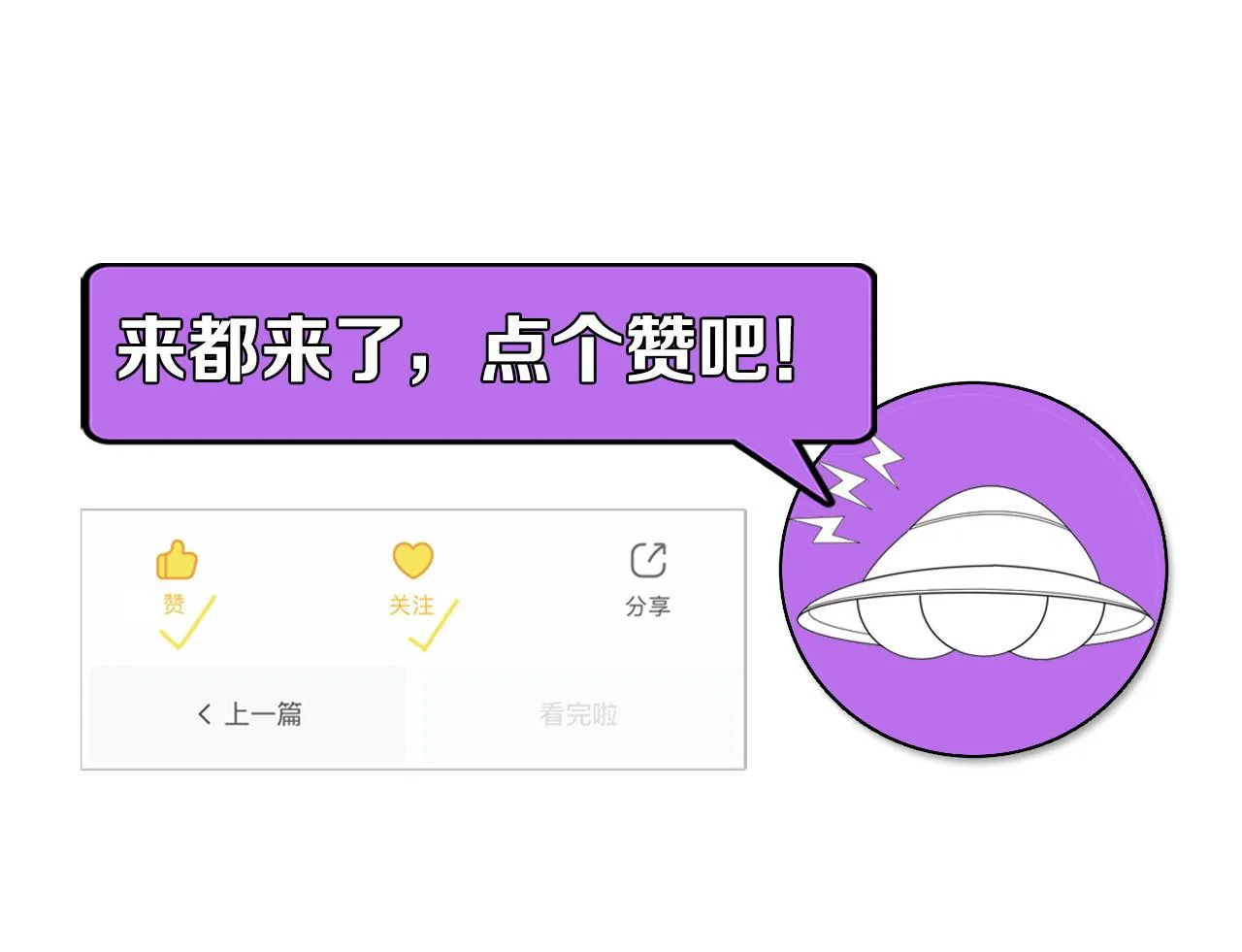 第128话 人形悖论·还原如初 第119页