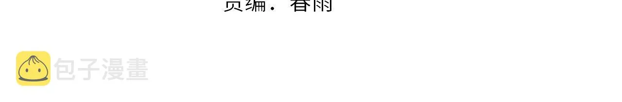 第125话 天狗吃人了？！ 第5页