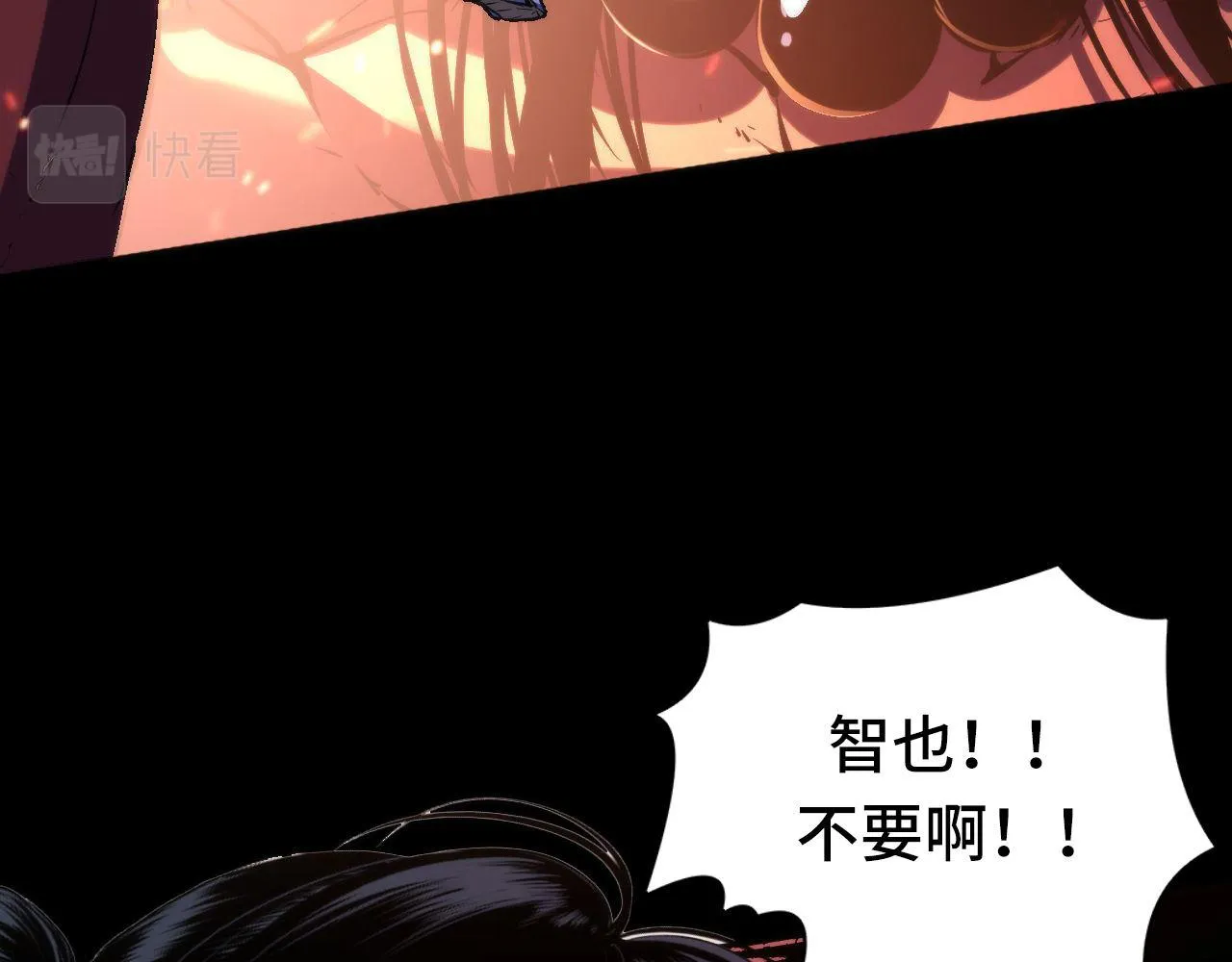 第125话 天狗吃人了？！ 第8页