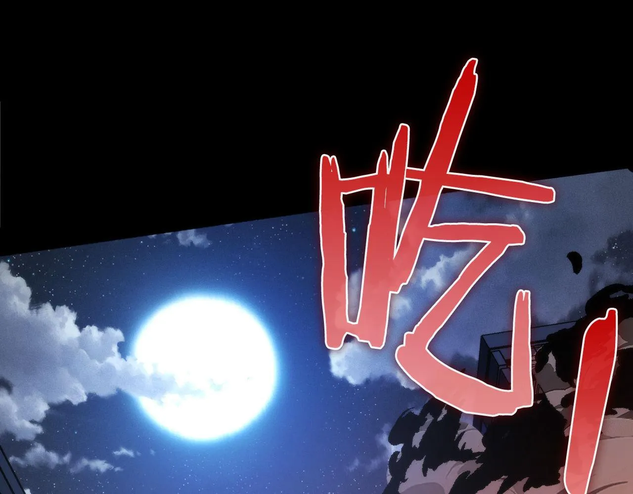 第125话 天狗吃人了？！ 第10页