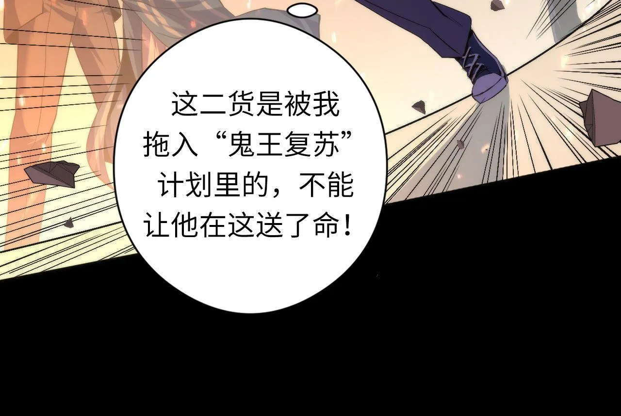 第125话 天狗吃人了？！ 第14页