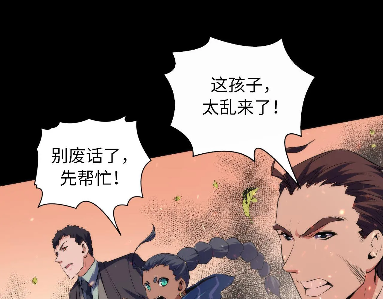 第125话 天狗吃人了？！ 第15页