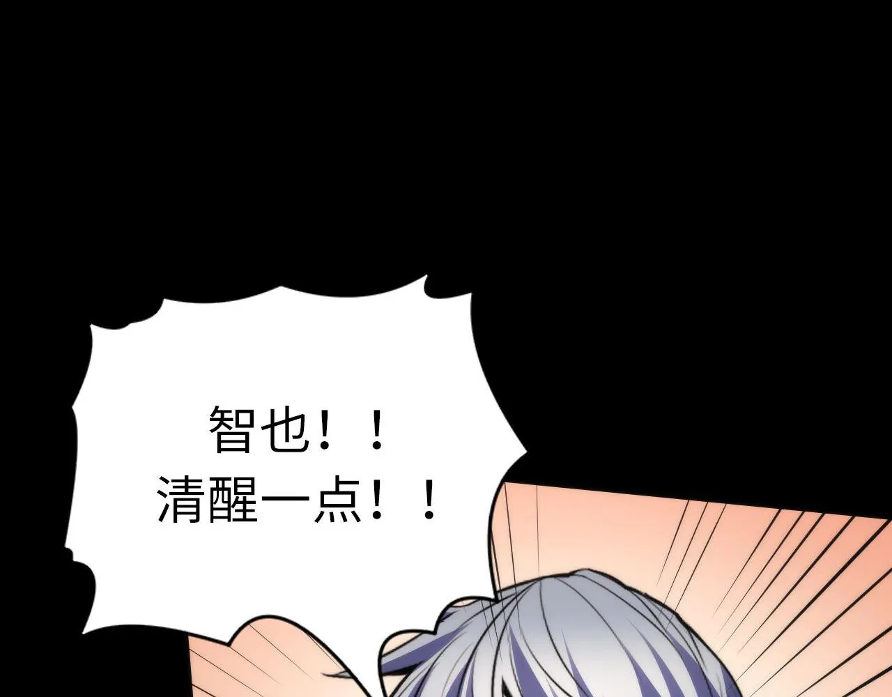 第125话 天狗吃人了？！ 第24页