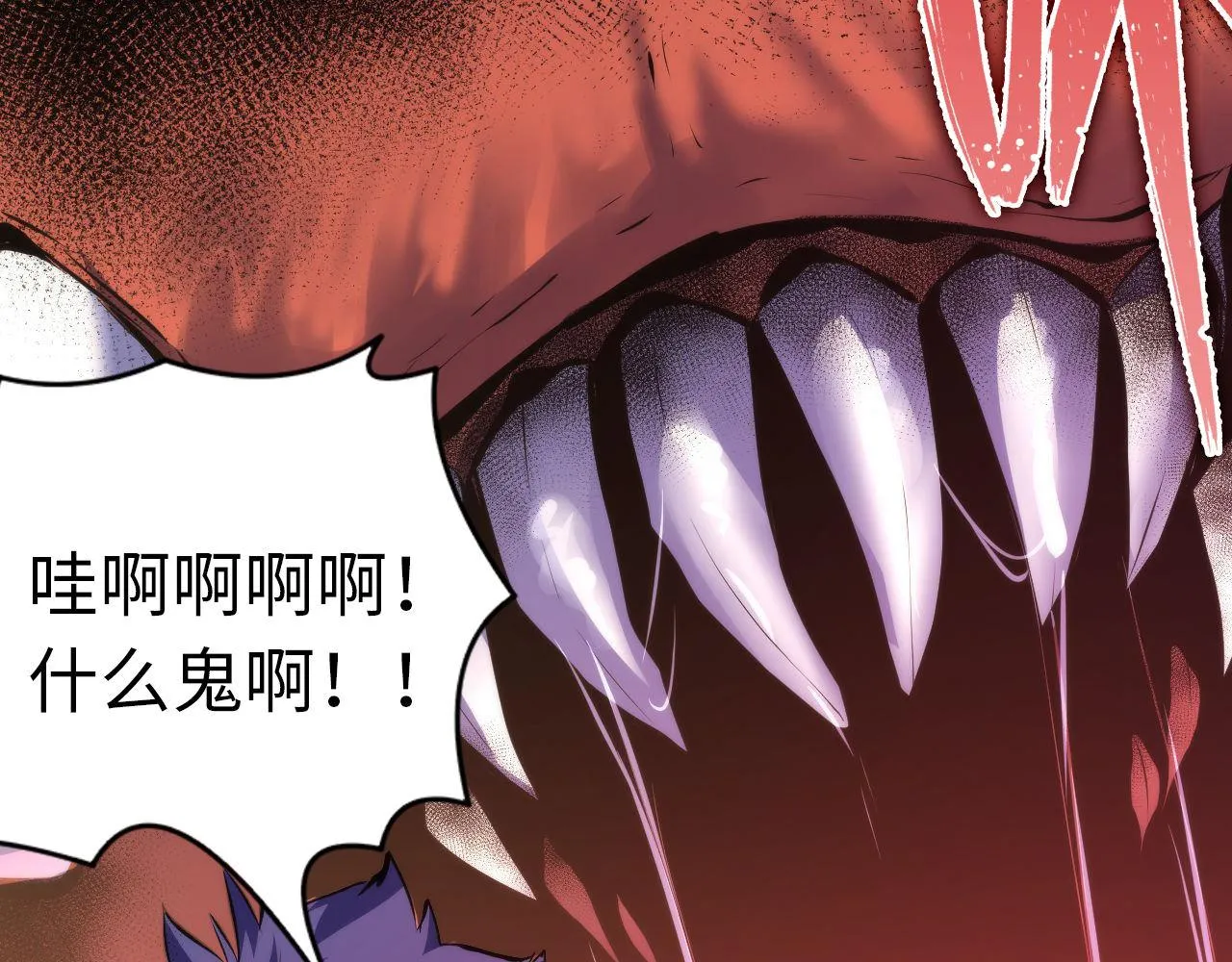 第125话 天狗吃人了？！ 第29页