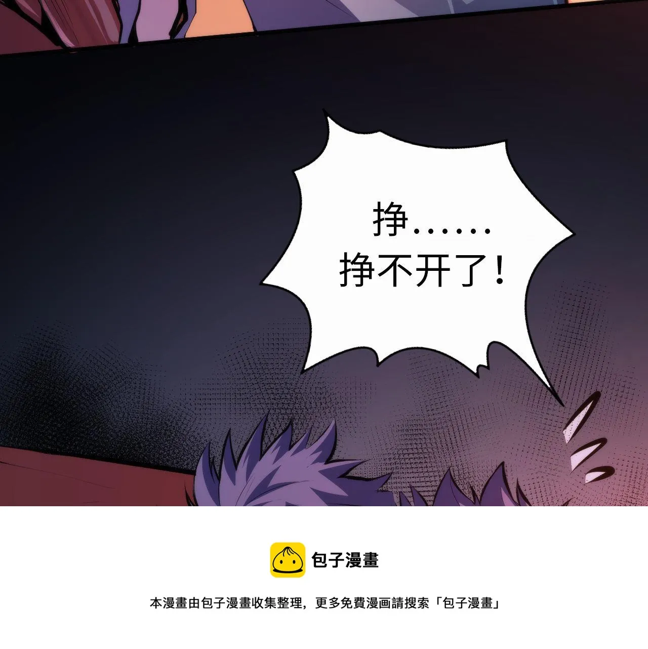 第125话 天狗吃人了？！ 第31页