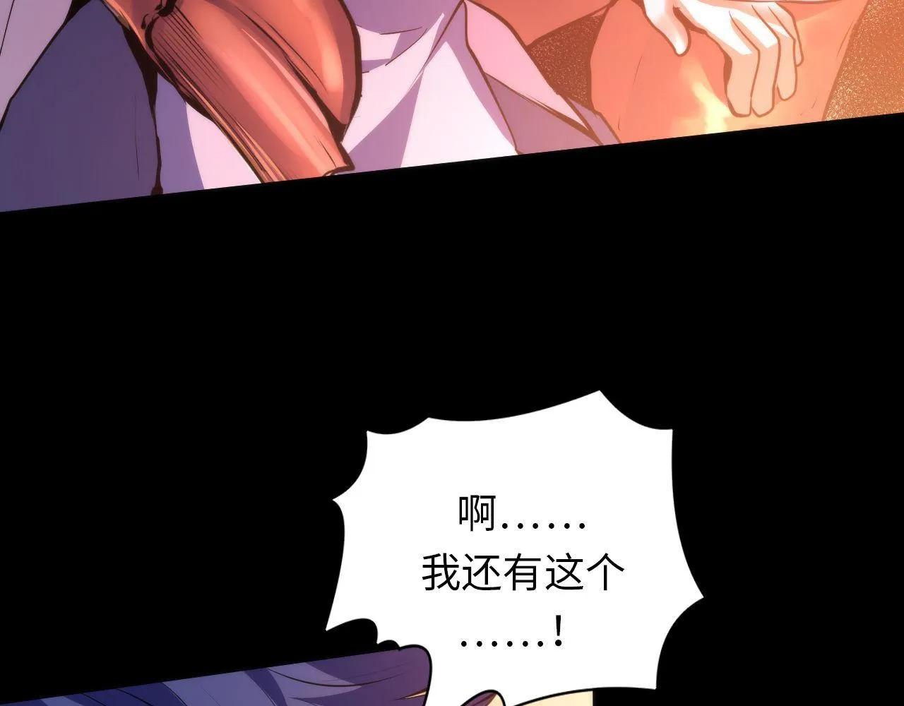 第125话 天狗吃人了？！ 第33页